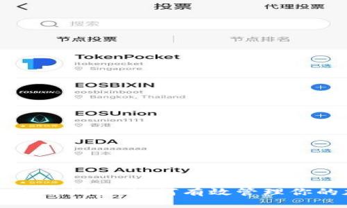 tp冷钱包使用指南：如何有效管理你的加密资产
