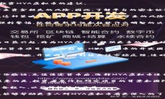 《深入解析MYA虚拟币：趋
