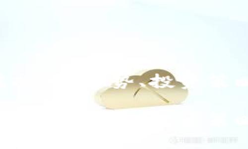 了解cnhkc虚拟币：趋势、投资策略与未来展望

了解cnhkc虚拟币：趋势、投资策略与未来展望