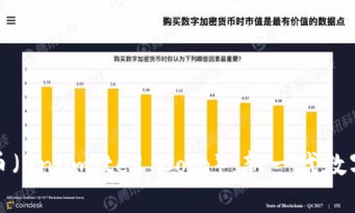 虚拟币无限币（Unlimited Coin）：新一代数字货币的崛起