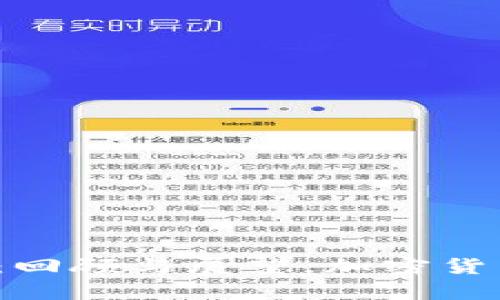 2017虚拟币峰会：回顾与展望，加密货币的未来趋势分析