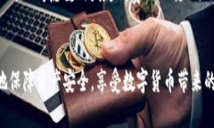   tpwallet互转的风险分析与