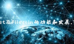   TPWallet如何解决对Fileco