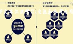 由于内容涉及虚拟货币的投资风险及相关法律问