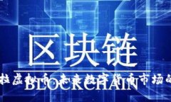 特斯拉虚拟币：未来数字