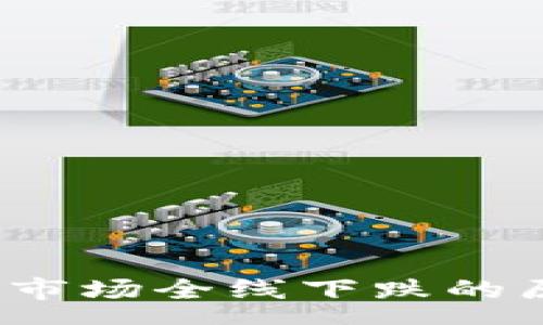  supra    
2023年虚拟币市场全线下跌的原因与影响分析