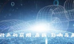 虚拟币挖矿行业的崩塌：