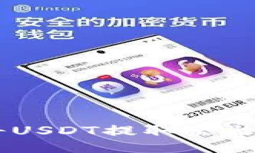 如何通过TPWallet将USDT提取至火币交易所的详细指南