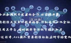   深入解析虚拟币Ark：技术