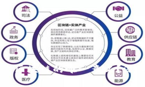 虚拟币是否是区块链的唯一意义？深入探讨与分析