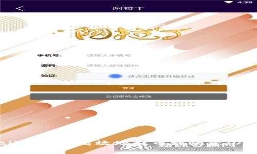 如何通过TPWallet安全高效地提币到欧意(Ouyi Exchange)