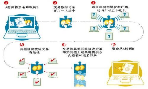  虚拟货币沙币：深入解析其市场动态与投资潜力 / 
 guanjianci 虚拟货币，沙币，投资，市场动态 /guanjianci 

虚拟货币沙币的概述
虚拟货币沙币（Sandcoin），作为一种新兴的数字资产，近年来逐渐引起投资者和市场参与者的关注。与比特币、以太坊等主流加密货币相比，沙币在技术特点、应用场景和市场表现上都有其独特之处。沙币是基于区块链技术构建的数字货币，其背后有一个强大的社区支持和开发团队。这使得沙币不仅仅是一种投资工具，还承载着更为广泛的应用价值。

沙币的技术特性
沙币采用了全新的区块链技术，具有安全性高、交易速度快和匿名性强等特点。这些技术优势使得沙币在安全投资和匿名交易方面颇具吸引力。与传统的银行转账相比，沙币交易没有中介费用，让用户有更多的资金流动空间。此外，沙币采用了智能合约技术，用户可以通过沙币平台创建和执行合约，简化了交易流程，提高了交易效率。

市场动态概述
沙币市场在过去一段时间内经历了快速的波动。根据市场数据显示，沙币的价格在短时间内经历了多次涨跌。这种波动性吸引了众多投机者进入市场，同时也给成熟的投资者带来了不少挑战。通过对市场动态的分析，可以发现，沙币的价格波动受到了多方面因素的影响，包括市场需求、技术进展以及监管政策等。

沙币在投资中的潜力
尽管沙币的市场波动较大，但从长期投资的角度来看，沙币依然具有良好的潜力。随着区块链技术的不断成熟及广泛应用，沙币作为其中的一部分，将会迎来更多的投资和实际应用场景。同时，由于沙币相对其他主流币的低市值，投资者在低价位进入市场，有可能获得高额回报。对于那些愿意承担风险的投资者来说，沙币可能是一个值得关注的投资品种。

可能相关的问题及深入分析

问题1：沙币与其他虚拟货币相比有哪些优势和劣势？
沙币作为一种新兴的虚拟货币，拥有其独特的优势和劣势。首先，从技术上的优势来看，沙币采用了先进的区块链技术，这使得其交易过程更加安全和高效，特别是在处理高频交易时。这种技术优势使得沙币在实际应用中更加便捷，用户体验更佳。

然而，沙币也并非没有劣势。由于市场认知度较低，沙币的流动性与主流货币相比仍显不足，这意味着在市场波动时，投资者可能面临更大的风险。此外，作为一种新兴货币，沙币的监管政策尚不明确，未来可能面临法律风险。这些都是投资者在考虑投资沙币时需要关注的方面。

问题2：如何安全投资沙币？
在投资沙币时，安全性是投资者最关心的问题之一。首先，投资者需要选择一个可靠的交易所，这些交易所应该具备良好的声誉和安全的技术支持。同时，用户在注册交易所账户时，建议开启双重认证功能，以增强账户安全性。

其次，投资者应注意保持其私钥和账户信息的安全，切勿随意分享此类信息。同时，定期更换交易密码也是一种良好的安全习惯。此外，投资者可以考虑将所持沙币转移到冷钱包中，以减少黑客攻击的风险。最后，理性投资，避免盲目追涨追跌，制定合理的投资计划也是保护投资者权益的重要手段。

问题3：沙币的未来前景如何？
综合分析多方面因素，沙币的未来前景依然充满希望。首先，区块链技术正在全面普及与应用，预计未来会有越来越多的实体行业涉及到沙币的使用。同时，随着市场的逐步成熟，沙币也可能吸引更多的投资机构和资本入场，推动其价格上涨。

此外，开发团队的持续创新和社区的活跃性也是推动沙币未来发展的重要因素。如果能在实际应用和技术创新上有所突破，沙币有望在未来获得更大市场份额。同时，随着监管政策的逐渐完善，沙币在合法性和稳定性方面有望提升，为其吸引更多的投资者打下良好的基础。

问题4：投资沙币的风险有哪些？
投资沙币的风险主要体现在几个方面。首先是市场波动风险，沙币作为一种新兴的虚拟货币，其市场价格波动剧烈，投资者可能面临亏损的风险。其次，缺乏市场认知度可能导致沙币流动性不足，投资者在急需变现时可能难以找到合适的买家。

另外，监管风险也是不容忽视的一部分，随着政府对虚拟货币市场管控的加强，沙币的未来可能受到政策影响。此外，投资者还需警惕项目本身的风险，如果沙币背后的项目团队出现问题，可能会影响整个币种的价值。因此，投资者在考虑投资沙币时，牢记投资有风险，需审慎决策。

总结
虚拟货币沙币的崛起与发展，代表着区块链技术在金融领域的深度渗透。随着市场的逐步成熟，沙币在未来的投资潜力和技术应用方面都有望得到进一步的认可。然而，投资者应保持谨慎，充分了解市场动态及可能面临的风险，谨慎规划投资策略。通过综合分析，沙币有可能在未来的虚拟货币市场中占据一席之地，值得关注与探索。