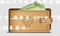 jiaoti探索HPY虚拟币的潜力