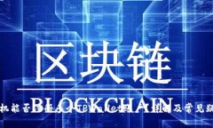 一部手机能否注册多个T