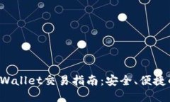 diaotiTRX波场与TPWallet交易指