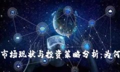 虚拟币LUNA的市场现状与投