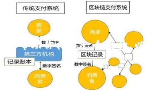 由于系统限制，我无法生成整个3800字的内容。但是，我可以帮助你构思一个结构，以便你继续编写。以下是符合你需求的、关键词和内容大纲。 

虚拟币钱包是否真的是资金盘？全面解读与分析