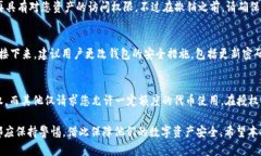   如何在TP Wallet中查询授权