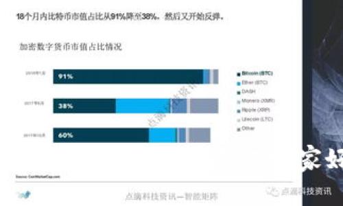 2023年最佳虚拟币交易所推荐：选哪家好做完全解析