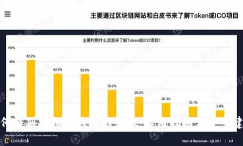 如何辨别虚拟币钱包的真假：实用指南与安全建议