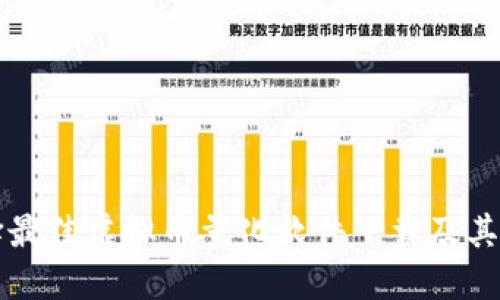 如何选择最佳虚拟币量化软件下载及其使用指南