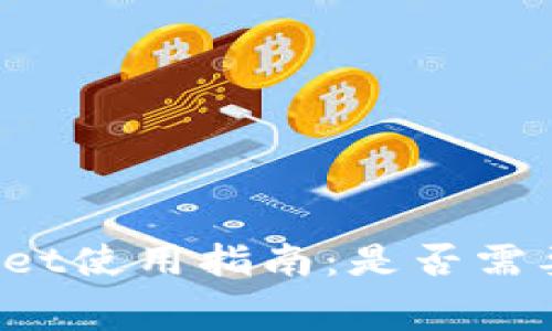 TPWallet使用指南：是否需要付费？
