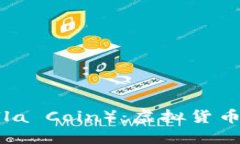 :猩猩币（Gorilla Coin）：虚