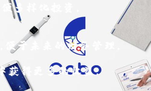 biao ti/biao titpwallet陌生人转币：安全有效的数字货币交易指南/biao ti

tpwallet, 数字货币, 转币, 安全交易/guanjianci

在数字货币的世界中，用户之间的转账和交易已经成为日常操作的一部分。而tpwallet作为一款流行的数字货币钱包应用，为用户提供了安全、方便的转币功能。特别是对于陌生人之间的转币操作，安全性和操作流程的了解便显得尤为重要。在本指南中，我们将深入探讨tpwallet的陌生人转币功能，确保你能在数字货币交易中顺利而安全地完成交易。

一、tpwallet简介
tpwallet是一款支持多种数字货币存储与交易的钱包应用。它不仅提供安全的钱包服务，还具备丰富的功能，如快速转币、查看交易记录、设置资产管理等。tpwallet的用户界面友好，即使是新手用户也能快速上手，获取到便捷的数字货币交易体验。

随着区块链技术的发展，越来越多的人开始进入数字货币市场，tpwallet正是满足这一需求的重要工具。一方面，tpwallet致力于为用户提供安全的数字资产存储环境；另一方面，tpwallet也在不断用户的转币体验，确保每一笔交易都能顺利完成。

二、如何在tpwallet中进行陌生人转币
在tpwallet进行陌生人转币的操作步骤相对简单，但为确保交易的顺利完成，用户需要了解几个关键步骤。

h4步骤1：确认对方信息/h4
在进行转币之前，请务必确认你要转账的陌生人地址准确无误。可以通过社交平台、论坛等渠道获得对方的地址。在这一步骤中，仔细核对是确保资金安全的关键。

h4步骤2：打开tpwallet应用/h4
验证完成后，打开tpwallet应用。确保你已经注册并激活了账户，这是进行转币的前提条件。

h4步骤3：选择转币功能/h4
在应用首页，找到并选择“转币”或者“发送”选项。一般情况下，tpwallet会使用显著的按钮标识这种功能，方便用户快速找到。

h4步骤4：输入信息/h4
在转币界面中，填入对方的钱包地址和你要转账的数量。在这个过程中，务必确保输入的信息没有错误，特别是钱包地址。如果你误输入了一个错误的地址，资金将无法追回。

h4步骤5：设置手续费/h4
tpwallet通常会根据网络的繁忙程度自动计算出交易手续费。用户可以根据需求选择不同的手续费选项。值得注意的是，较低的手续费可能会导致交易确认速度变慢。

h4步骤6：确认交易/h4
在确认所有输入无误后，点击确认按钮，tpwallet会要求你输入密码或进行指纹识别等验证步骤，以确保交易的安全性。

h4步骤7：查看交易状态/h4
交易发起后，用户可以在tpwallet的交易记录中查看交易状态。一般情况下，交易记录会在几分钟内更新，用户可以实时获得交易状态的信息。

三、在陌生人转币中注意哪些安全问题
虽然tpwallet提供了便捷的转币服务，但在进行陌生人转币时，用户仍然需要关注一些安全问题，确保资金不被盗取或丢失。

h41. 验证对方身份/h4
由于数字货币的不可逆特性，建议用户在转币时务必核实对方身份。可以通过电话交谈、视频通话等方式进一步确认对方的身份，并建立信任关系。

h42. 维护账户安全/h4
用户的tpwallet账户是资产的第一道防线。为了保护账户安全，建议定期更改密码，并开启双因素认证功能。同时，不要在不安全的网络环境下使用tpwallet，避免个人信息被盗取。

h43. 小额试转/h4
在与陌生人进行大额转币之前，可以先进行小额试转，确认交易顺利后再进行大额交易。这一做法可以有效降低风险，确保资金安全。

h44. 警惕诈骗活动/h4
在陌生人交易中，用户必须保持警惕，绝不要轻易相信陌生人所承诺的快速获利机会或虚假的投资信息。若对方要求进行额外操作或提供个人信息，务必小心，以免成为诈骗的受害者。

四、tpwallet的转币手续费说明
在tpwallet中，转币所需的手续费是用户在进行交易时需要关注的另一个重要因素。手续费通常与网络状态、币种及交易量相关。

h41. 网络状况与手续费/h4
在区块链网络繁忙时，由于交易的拥挤，矿工会提高手续费以获取优先处理交易的权利。因此，用户在选择转币时，可以查询当前的网络状态，适时选择合适手续费。

h42. 区块链类型/h4
不同的区块链网络对手续费的规定也有所不同。比如，以太坊网络的手续费通常比比特币网络高，这也是因为以太坊的交易处理量更大。而tpwallet会根据选定的币种自动调整手续费选项。

h43. 手续费的支付方式/h4
通常情况下，手续费会从用户的可用余额中直接扣除。当用户在转账的同时选择手续费时，确保账户中具有足够的余额来支付转账及手续费，避免因余额不足导致转账失败。

h44.手续费如何/h4
如果你希望降低转币的手续费，可以选择在区块链网络相对清闲的时段进行操作。此外，一些交易所也会提供更低的手续费选项，用户可以提前了解并选择合适的交易平台进行币转。

五、tpwallet中常见问题解答
在使用tpwallet进行数字货币操作时，用户常常会遇到各种各样的问题。以下是一些常见的问题及解答：

h41. tpwallet怎么恢复账户？/h4
如果用户忘记了tpwallet的登录密码，钱包会提供恢复账户的选项。在注册tpwallet时，用户会获得一组助记词，合理保存助记词是找回账户的重要途径。如果忘记助记词，恢复账户的可能性几乎为零。因此，建议用户在首次创建账户时，妥善保管好助记词，以备用于未来可能的账户恢复。

h42. 怎样提高tpwallet的安全性？/h4
用户可以通过多种手段来提升tpwallet的安全性，包括开启双因素认证、定期更换密码、保持设备以及网络安全等。此外，谨慎处理与陌生人的交易请求，确保不向第三方泄露个人隐私信息，这些都是提升安全性的重要措施。

h43. tpwallet支持哪些数字货币？/h4
tpwallet致力于支持多种主流的数字货币，包括比特币、以太坊、莱特币等。用户可以在tpwallet界面中查看更新的支持币种列表，及时关注新上线的数字货币，方便多样化投资。

h44. 如何查看交易记录？/h4
用户只需在tpwallet主页找到“交易记录”选项，即可查看所有的转账信息，包括转出、转入的时间、金额、交易状态等。这些信息可以帮助用户了解自己的交易历史，便于未来的财务管理。

总之，tpwallet为用户提供了安全、高效的转币体验。通过了解陌生人转币过程中的注意事项，用户能够更好地保护自己的数字资产，在快速发展的数字货币市场中获得更多的收益。