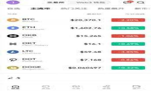 2023年国内最安全的虚拟币钱包推荐与使用指南