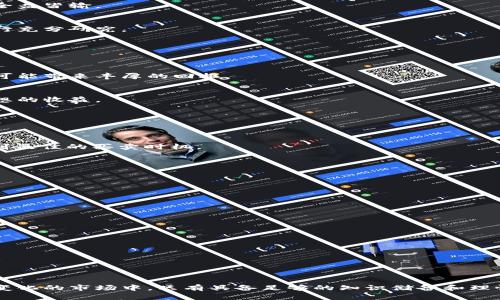   虚拟币贬值99.999：原因、影响与未来展望 / 
 guanjianci 虚拟货币,贬值,投资风险,区块链技术 /guanjianci 

引言
近几年，虚拟货币如比特币、以太坊等受到了越来越多投资者的关注。然而，伴随着市场的快速增长，虚拟货币的贬值现象也时有发生。尤其是在某些情况下，虚拟币的价值可能贬值高达99.999%。这一现象引发了人们对虚拟货币投资风险的深思。本文将深入探讨虚拟币贬值的原因、影响及未来展望。

虚拟币贬值的原因
虚拟币贬值之所以如此剧烈，主要可归结为以下几个关键因素：

h41. 市场投机/h4
虚拟货币市场中存在大量投机者，他们并不是基于对项目的长期价值评估来投资，而是根据短期价格波动进行炒作。这种行为会导致币价的极度波动，甚至出现崩盘。

h42. 监管政策的变化/h4
各国政府对虚拟货币的监管政策不断变化，一旦出现政策收紧，投资者情绪会受到很大影响，快速抛售造成币价大幅贬值。例如，中国对虚拟货币的强监管，导致许多投资者损失惨重。

h43. 技术风险/h4
虚拟货币的价值在很大程度上依赖于区块链技术的安全性。一旦出现安全事件，如黑客攻击或技术漏洞，投资者的信心会急剧下降，进而导致币值快速贬值。

h44. 项目失败/h4
许多虚拟货币项目在启动时吸引了大量投资，但随着时间的推移，有些项目未能实现预期目标甚至倒闭，其对应的虚拟货币便会面临贬值的风险。

虚拟币贬值的影响
虚拟币贬值带来的影响不仅局限于投资者个人，还会波及整个市场及金融体系。

h41. 投资者信心的动摇/h4
虚拟货币的大幅贬值会导致投资者对整个市场的信心下降，部分投资者甚至会因此退出市场，导致整体市场流动性下降。

h42. 技术公司的生存危机/h4
许多依赖虚拟货币的技术公司，尤其是初创企业，往往在币值贬值后面临资金链断裂的风险，导致裁员甚至倒闭的现象。

h43. 政府监管加强/h4
由于投资者损失惨重，政府可能会出于保护性措施而加强对虚拟货币的监管，限制其交易和使用，从而进一步影响市场发展。

h44. 更加理性化的投资者蜂拥而至/h4
从长期看，虚拟币贬值可能会吸引一些更加理性的投资者进入市场，他们的参与将推动市场向更健康的方向发展。

虚拟币贬值的未来展望
虽然虚拟币贬值现象频发，但在技术不断迭代、市场逐渐成熟的背景下，未来依然蕴含机遇。

h41. 监管政策的逐步完善/h4
随着虚拟货币市场的发展，各国的监管政策将趋于完善，为投资者提供更安全的投资环境。未来可能会有更加透明的交易机制和风险防控措施。

h42. 技术的不断创新/h4
区块链技术的不断创新和应用将使得虚拟货币的使用场景增多，可能会提升某些币种的内在价值，为投资者带来更多的机会。

h43. 市场参与者的多元化/h4
随着市场的成熟，各类投资者的进入将使得虚拟货币市场结构更加多元化，长远来看，可以平衡市场风险，降低大幅贬值的概率。

h44. 投资教育的增强/h4
投资者的教育和认知水平提高，有助于抵制市场中的投机行为，从而形成理性投资的氛围。未来的市场将更加成熟和稳定。

相关问题一：如何评估虚拟币的长期价值？
虚拟币的长期价值评估是一个复杂的问题，需要考虑多个因素。

h41. 市场需求/h4
虚拟币的价值很大程度上取决于市场需求。需求的增加通常会推动币价上涨，而需求减少则可能导致贬值。要评估长期价值，首先需要分析该币种的市场定位及其在区块链生态中的角色。

h42. 技术可行性/h4
评估虚拟币的价值，还必须关注其背后的技术是否具备可行性。项目是否有真实的应用和技术团队的能力，直接决定了虚拟币的价值。

h43. 竞争环境/h4
在同类产品中，虚拟币面临的竞争也是重要因素。如果其他币种的技术或应用更具优势，可能会侵蚀目前币种的市场份额，反之亦然。

h44. 每日交易量与流动性/h4
最后，市场的流动性如何，也影响虚拟币的长期价值。如果每日的交易量较高，说明市场活跃，这通常是该币种被广泛认可的标志，有助于价值稳定。

相关问题二：虚拟币投资的风险有哪些？
虚拟币投资的风险主要包括以下几个方面：

h41. 价格波动风险/h4
虚拟币市场的价格波动非常剧烈，可能在短时间内大幅上涨或下跌。投资者在高风险的环境中，容易出现情绪波动，做出不理智的投资决策。

h42. 监管风险/h4
随着全球对虚拟货币监管政策的不断变化，任何新的法律法规都可能对虚拟货币的合法性和市场需求造成直接影响。投资者需密切关注相关政策新闻。

h43. 安全风险/h4
由于虚拟货币的去中心化特性，投资者很可能面临钱包被盗、交易所被黑客入侵等事件。这些安全隐患在某些情况下可能导致全盘皆输。

h44. 项目可信度风险/h4
市场上有许多虚拟货币项目是以骗子为目的，投资者家里负担不起的资金可能会损失。选择可信度高的项目至关重要，需要进行充分研究。

相关问题三：虚拟币的投资策略有哪些？
投资虚拟币需要制订合理的投资策略，以降低风险。

h41. 长期投资策略/h4
对于了解区块链技术及其市场的人来说，长期投资是一种有效的策略。选择一些基础强劲且具有广泛应用场景的虚拟币，极有可能带来丰厚的回报。

h42. 定投策略/h4
定投策略可以降低市场的波动风险，定期在固定日期投入一定金额的资金，无论市场如何波动，长期累积往往能够实现相对理想的收益。

h43. 分散投资策略/h4
通过对不同币种的投资来分散风险，例如同时投资成熟币、新兴币和稳定币，以降低单一币种贬值造成的损失概率。

h44. 技术分析策略/h4
对于喜欢进行市场分析的投资者，利用技术指标进行交易已经是被广泛采用的手段。通过K线图、交易量、MACD等技术分析，识别最佳的买卖时机。

相关问题四：如何保护虚拟币投资免受贬值影响？
保护虚拟币投资免受贬值影响的方式有很多：

h41. 选择可靠的平台/h4
在投资虚拟币之前，选择一个可靠且声誉较好的交易平台，能够大大降低交易过程中的安全隐患。

h42. 学习市场动态/h4
通过阅读专业书籍、参与线上社区和关注新闻，了解虚拟币市场的动态，随时调整投资策略，从而规避风险。

h43. 设置止损位/h4
根据自己的风险承受能力设置止损位，在价格跌至该点位时坚定抛出投资。这种策略能够有效防止投资组合的快速贬值。

h44. 不盲目跟风/h4
保持冷静，不受外界环境的干扰。盲目跟风的投资往往会导致资本的快速流失，理智投资非常重要。

结论
虚拟币贬值99.999的现象除了引发投资者的恐慌，也促使人们更加清醒地认识到虚拟货币市场的复杂性与风险。在这种不断变化的市场中，只有具备足够的知识储备和理性投资的心态，才能在波动中找到属于自己的机会。未来，随着技术的进步与市场的成熟，虚拟货币领域仍然潜藏着巨大的机遇。