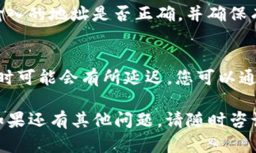 在进行数字货币交易的过程中，将币从TP钱包转到火币网是一项基本操作。下面是详细的步骤说明：

### 步骤一：了解火币网的充值地址
首先，您需要在火币网创建一个账户并完成身份验证。接下来，登录到您的火币网账户，进入“资产”页面，在数字货币选择中找到您想要存入的币种（例如USDT或BTC等）。点击“充值”按钮，火币网会生成一个专属的充值地址。

### 步骤二：打开TP钱包
确保您的TP钱包已正确安装并且您有足够的币种余额可供转账。在TP钱包中选择您想要转出的币种，并点击进入该币种的详情页面。

### 步骤三：选择转账功能
在币种详情页面中，找到“发送”或“转账”按钮，点击进入。在这里，您需要输入火币网提供的充值地址，确保复制的地址没有错误，否则您可能会损失资金。

### 步骤四：填写金额与确认
在TP钱包中输入您想要转账的金额。请核对相关手续费，确保您账户中有足够的余额来支付手续费。在确认无误后，点击“发送”或“确认”按钮来完成转账。

### 步骤五：查看转账状态
转账完成后，您可以在TP钱包中查看交易记录，确认交易是否成功。根据区块链的确认速度，交易一般会在几分钟内完成。您也可以在火币网的资产页面查看到账状态。

### 可能遇到的问题
#### h4问题一：转账失败怎么办？/h4
有时转账可能因为网络拥堵或手续费不足等原因失败。在这情况下，您可以重新发起转账，检查输入的地址是否正确，并确保有足够的余额来支付手续费。

#### h4问题二：转账到账时间多久？/h4
转账到账时间依赖于区块链的确认速度。通常情况下，转账会在5-30分钟内到账，但在网络拥堵时可能会有所延迟。您可以通过查看交易哈希在区块链浏览器中跟踪转账状态。

通过这些步骤，您可以顺利地将TP钱包中的币转入火币网进行交易。希望这些信息对您有帮助！如果还有其他问题，请随时咨询！