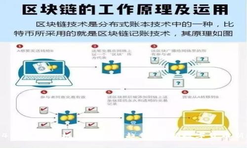 2024年虚拟币机构的发展趋势：引领数字货币新时代