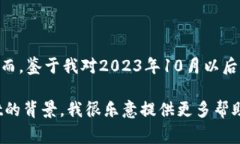 关于tpwallet的事件，具体情