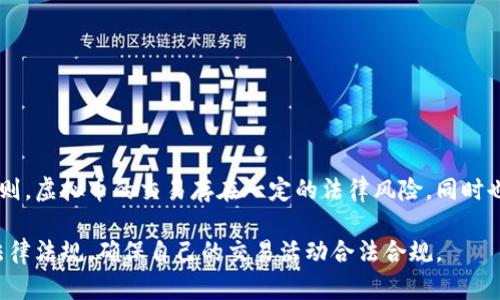 淘宝平台目前并不支持直接销售虚拟货币。根据淘宝的相关规定，出售和交易虚拟币的行为被视为违反平台的交易规则。虚拟币的交易存在一定的法律风险，同时也可能涉及金融监管的问题。因此，无论是出售还是购买虚拟货币，用户在淘宝等电商平台上都是无法进行相关交易的。

如果想深入了解虚拟币的交易，建议通过专门的数字货币交易平台进行交易。同时，用户应请注意各国对虚拟货币的法律法规，确保自己的交易活动合法合规。