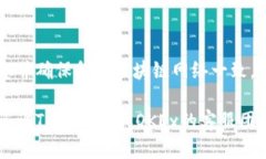 将USDT从OKEx转到TPWallet的步