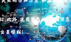 要在TPWallet中将USDT兑换为