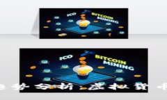 KRb币的未来发展趋势分析