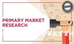 库里与虚拟币：NBA巨星如