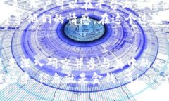   了解LoveYou虚拟币的未来