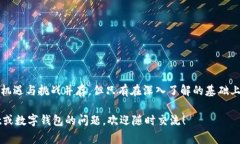 关于“TPWallet”是否属于诈