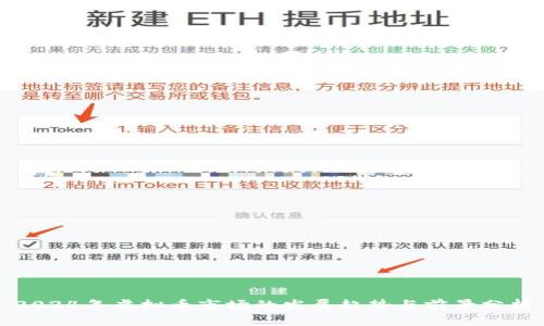 2024年虚拟币市场的发展趋势与前景分析