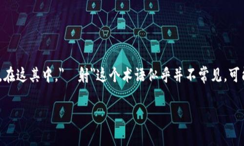 虚拟币和数字货币概念已经成为现代金融的重要组成部分。互联网的发展促使了这些新兴资产的出现，吸引了越来越多的投资者以及对新技术的探索。在这其中，