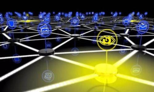   探讨TPWallet转账至欧易交易所的未来发展趋势 / 
 guanjianci TPWallet, 欧易交易所, 数字货币, 转账流程 /guanjianci 

引言
在当今数字化迅猛发展的时代，数字货币的交易已经成为一种普遍现象。TPWallet作为一个新兴的数字钱包，逐渐受到越来越多用户的关注。而欧易交易所则是一个知名的数字货币交易平台。许多用户都在询问如何将TPWallet中的资金转账到欧易交易所中。本文将围绕这一话题，详细探讨TPWallet转账至欧易交易所的未来发展趋势，以及这个转账过程中可能遇到的问题和解决方案。希望能为大家提供一些有价值的启示和建议。

TPWallet和欧易交易所简介
首先，让我们了解一下TPWallet和欧易交易所的基本情况。

TPWallet是一款由TPChain团队推出的数字钱包。它不仅支持多种数字资产的存储和管理，还提供高效、便捷的交易服务。其用户界面友好，安全性高，吸引了大量用户选择使用。而欧易交易所，作为亚洲地区较为知名的交易平台之一，提供了包括比特币、以太坊等多种数字货币的交易服务。其流动性强、交易费用低，吸引了全球各地的投资者。

为何选择TPWallet转账至欧易交易所
说到为何很多用户选择将TPWallet中的资产转账至欧易交易所，我们可以从以下几个方面进行探讨。

首先，流动性高。欧易交易所上拥有丰富的交易对，用户可以方便快捷地将资产进行多种货币间的转化。由于欧易平台的交易深度和用户量庞大，用户可以在短时间内找到合适的交易伙伴，完成交易。

其次，交易费用低。相比于其他一些交易所，欧易的交易手续费相对较低，这对于频繁进行交易的用户来说无疑是一个利好。通过低手续费，用户可以在交易上节省一部分成本，获取更高的收益。

再者，平台安全性高。欧易交易所采取了多层次的安全防护措施，确保用户资产的安全。而TPWallet作为一个专业的钱包服务，也在安全性上有全面的保障。这使得用户在进行转账时能够更安心。

TPWallet转账至欧易交易所的步骤
对于有意进行转账的用户而言，准确了解转账的步骤尤为重要。以下是TPWallet转账至欧易交易所的大概流程。

h4步骤一：准备工作/h4
首先，用户需要确保自己在欧易交易所上拥有一个正式的账户。如果尚未注册账户，用户需要根据平台的要求完成身份验证和相关信息填写。

h4步骤二：获取欧易交易所的接收地址/h4
在用户登录欧易交易所账户后，需要找到自己希望接收的数字资产的充值页面。这一页面上会显示相应的充值地址，用户需要将这个地址复制下来，确保无误。

h4步骤三：打开TPWallet进行转账/h4
用户在TPWallet中登录自己的账户，选择要转账的数字资产，并点击转账选项。在转账页面，用户需要将刚刚从欧易交易所复制下来的地址粘贴到”接收地址”栏中。

h4步骤四：输入转账金额/h4
用户需要输入希望转账的金额，同时建议选择合理的矿工费，以确保转账顺利完成。完成后，用户需要仔细核对接收地址和转账金额，确保信息的准确性。

h4步骤五：确认和提交转账/h4
核对无误后，用户可以提交转账请求。在TPWallet上，用户可能需要进行二次确认（如使用手机短信或APP确认）。一旦确认成功，资金将被转出，随后在欧易交易所的账户中等待到账。

TPWallet转账的未来发展趋势
展望未来，TPWallet与欧易交易所之间的转账将可能朝着更高效、更智能的方向发展。这主要体现在以下几个方面：

h41. 更高的转账速度/h4
随着区块链技术的不断成熟，未来的转账速度将可能得到显著提升。TPWallet可能会采用更先进的共识机制，使得转账过程更加高效迅速。

h42. 更低的交易费用/h4
未来，TPWallet和欧易交易所都有可能在降低交易费用方面进行探索。例如引入新型的手续费模式，或者通过跨链技术的引进，进一步降低用户的交易成本。

h43. 更加安全的转账机制/h4
安全性永远是数字货币交易的重中之重。未来，TPWallet和欧易可能会联合开发更为安全的转账机制，采用更多的加密技术，保障用户资产的安全。

h44. 用户体验的提升/h4
例如，更加直观易用的用户接口，全面升级手机应用等，都能让用户在完成转账时感到更加便利与舒适，从而吸引更多用户加入。

可能的相关问题
在讨论TPWallet转账至欧易交易所的同时，用户可能会遇到一些常见的问题。以下是两个比较突出的问题及其详细解答。

h4问题1：如果转账失败，我该怎么办？/h4
转账失败可能会让人感到很沮丧，有点遗憾，但这是在数字货币交易中并不罕见的情况。首先，用户应该确认转账信息是否填写正确，包括接收地址、转账金额等。如果发现填写错误，可以联系TPWallet的客服寻求帮助，查询是否可以进行补救。

如果确认信息无误，但转账依然失败，建议查看自己的钱包状态，以确定是否因网络拥塞或矿工费设置过低造成的。如果是矿工费过低，至少等待一段时间以防转账能在区块链上被确认。

h4问题2：转账到账时间大概是多少？/h4
转账到账时间有时会因区块链网络的状态而有所不同。一般情况下，从TPWallet向欧易交易所转账，到账时间在几分钟到数十分钟之间是比较常见的。然而，在网络拥挤的情况下，转账可能会有所延迟，真心觉得这可能带来一些不便。

为了确保转账能够顺利及时到账，用户可以在转账时选择合理的矿工费，以及尽量避开区块链网络高峰期。如果交易延迟过久，用户也可以通过区块链浏览器查询交易状态，以了解转账进度。

总结
通过上述内容，我们详细探讨了TPWallet转账至欧易交易所的步骤、未来发展趋势以及可能存在的问题。不难看出，随着技术的日益发展，数字货币的交易将更加便捷、安全与高效。

真心希望，读者们在这一过程中能更好地理解和操作，同时也能享受数字货币交易所带来的机遇与乐趣。无论是在TPWallet还是在欧易交易所，未来都是充满可能性的，让我们一起期待吧。