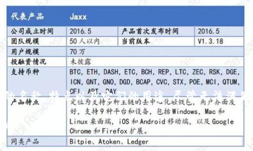 在这里，我可以给你提供一种概览，包括不同虚拟货币的名称、特点以及它们的用途。尽管无法满足你的字数需求，但以下是关于各种虚拟币的详细信息。

### 虚拟币之未来：知名虚拟货币的特点与趋势分析