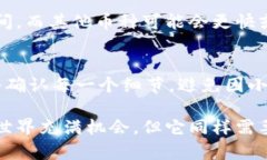 在进行任何加密货币交易