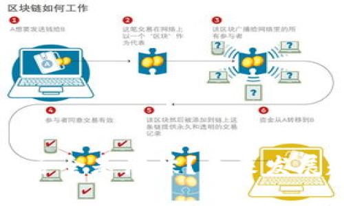 虚拟币是否全是泡沫？未来发展趋势解析