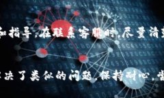 关于 TPWallet 在 12 点后没有