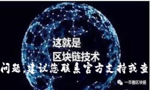 很抱歉，关于TPWallet或任何钱包的密码恢复和币转出问题，建议您联系官方支持或查阅官方网站的帮助文档，以获取最新的和最准确的信息。