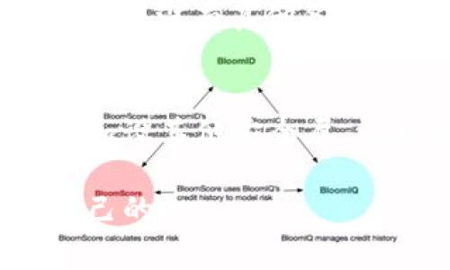 如果您在使用TP子钱包时遇到助记词输入不对的问题，首先请不要慌张。这个问题是许多用户在首次使用区块链钱包时可能会遭遇的常见问题。下面，我将详细解析这个问题的可能原因、解决方案，以及预防措施。

什么是TP子钱包助记词？
助记词是一组单词，通常由12到24个词组成，用于备份和恢复您的钱包。TP子钱包作为一种数字资产管理工具，使用助记词来确保用户能够安全地访问他们的资产。

输入助记词时可能出现的错误
在输入助记词时，您可能会遇到以下几种情况：
ul
    listrong拼写错误：/strong助记词是大小写敏感的，任何一个字母的错误都将导致输入不正确。/li
    listrong顺序错误：/strong助记词的顺序是非常重要的，确保每个词的顺序与您当初生成钱包时的顺序完全一致。/li
    listrong遗漏单词：/strong如果您在输入时省略一个或多个单词，也必然会导致输入不对。/li
    listrong使用了无效的助记词：/strong某些单词可能不在助记词的词表中，这也会导致错误。/li
/ul

如何正确输入助记词
以下是一些输入助记词时应遵循的步骤：
ol
    listrong仔细检查：/strong在输入助记词前，请确保准备好备份，并在一个安静、不易受到打扰的环境中做此操作。/li
    listrong逐个词搜索：/strong每个助记词的拼写和顺序都需逐个核对。/li
    listrong确认词汇有效性：/strong确保您的每个单词都在官方的助记词列表中。/li
    listrong重试：/strong如果不小心输入错误，进行修改时要小心，确保逐字逐句检查。/li
/ol

如何解决助记词输入不对的问题
如果您已经确认输入的助记词是错误的，您可以采取以下步骤：
ul
    listrong回忆备份：/strong检查您当初记录助记词的地方，反复核实，确保没有遗漏。/li
    listrong备份恢复：/strong如果您在生成钱包时设置了其他形式的备份（如私钥或二维码），尝试用其他方式恢复钱包。/li
    listrong官方支持：/strong如果以上方法无效，您可能需要联系TP子的官方支持团队，向他们咨询解决方案。/li
/ul

如何预防助记词输入错误
预防总是胜于治疗，以下是一些帮助您避免助记词输入错误的建议：
ul
    listrong存储助记词：/strong将助记词妥善保存，尽量不要电子化存储，避免网络攻击。/li
    listrong定期审核：/strong定期检查助记词的有效性，确保时刻拥有能用的备份。/li
    listrong学习安全知识：/strong了解数字资产存储的基本知识，学习如何安全操作。/li
/ul

相关问题思考
1. 助记词丢失了，如何找回我的资产？
真心觉得这是一个让人非常纠结的问题。助记词是您唯一可以用来访问您钱包及其中资产的钥匙，一旦丢失，您的资产可能会陷入“沉睡”。如果您没有其他备份方式（比如私钥），那么找回资产的可能性极低。这就是为什么强烈建议用户在创建钱包时不仅要保存助记词，还应保持一份私钥的安全备份。

2. 助记词需要设置密码吗？
有点遗憾的是，助记词本身并不需要密码。助记词的安全性完全取决于用户的管理。如果您对助记词的安全感到不安，可以考虑在使用钱包时加设其他安全层，比如设置交易密码、启用双重身份验证等。

在这个数字货币发展的时代，确保您的资产安全尤为重要，希望我的分享能够帮助到您，真心希望所有用户都能顺利使用TP子钱包，保护好自己的 цифровых资产！