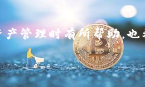 在OKEx提币到TPWallet的过程中，许多用户可能会提出疑问。首先，我们需要了解OKEx和TPWallet的基本概念和功能。OKEx是一个全球领先的数字资产交易平台，而TPWallet则是一款多链钱包，为用户提供了方便的加密货币管理和交易服务。那么，如何将数字资产从OKEx提币到TPWallet呢？接下来我们将详细探讨这一过程。

一、准备工作

在开始提币之前，确保你已经完成以下准备工作：

1. **创建TPWallet账户**：首先，你需要在TPWallet平台注册并创建一个账户。如果你已经有账户，可以直接登录。确保你记住你的私钥或者助记词，这对于安全存取非常重要。

2. **获取TPWallet的收款地址**：登入TPWallet后，选择你想接收的加密货币（如BTC、ETH等），点击“接收”按钮，系统将为你生成一个钱包地址。复制这个地址，因为你将在后面的步骤中使用它。

3. **确认OKEx账户有足够的余额**：确保你的OKEx账户内存有足够的数字资产，也要注意相应的网络费用，以免因手续费不足导致提币失败。

二、在OKEx提币

完成上述准备工作后，接下来在OKEx提币到TPWallet。具体步骤如下：

1. **登录OKEx**：首先，你需要登录你的OKEx账户。

2. **找到“提币”选项**：在账户界面，找到“资产”或“钱包”，然后从中选择“提币”。

3. **选择提币的数字资产**：在提币界面，选择你要提取的数字资产（例如比特币、以太坊等）。

4. **填写提币信息**：在提币信息页面，粘贴你从TPWallet复制的收款地址，填写要提取的金额。注意，确保地址无误，以避免数字资产丢失。

5. **确认安全信息**：出于安全考虑，OKEx会要求输入二次验证信息，例如短信验证码或谷歌验证器。

6. **提交提币申请**：确认所有信息无误后，点击提交提币请求。系统会处理你的请求，并发送数字资产到TPWallet。

三、查收和确认

提币申请提交后，通常需要一定的时间来确认。在区块链上交易的确认时间因网络拥堵而异。你可以在TPWallet中查看相关的交易记录，以确认资金是否到账。

1. **查看交易状态**：在TPWallet中，你可以找到一栏显示所有交易记录，查看提币状态。一般情况下，一旦交易被确认，资金会迅速到达你的TPWallet。

2. **安全注意事项**：请务必对自己的私钥和助记词保持高度重视，不要随意分享，以保护你的资产安全。

可能的相关问题

1. 提币后资金未到账怎么办？

有时候用户在完成提币后可能会焦急地发现资金没有如期到账。这可能是由于以下原因：

1. **网络拥堵**：区块链网络的拥堵会导致交易确认时间延长。你可以在区块链浏览器中查询你的交易哈希，查看交易状态。

2. **错误地址**：在提币过程中，输入错误的收款地址会导致资金永久丢失。确保在复制和粘贴地址时没有遗漏或错误。

3. **提现审核延迟**：某些平台可能会对提现进行审核，导致延迟到账。在这种情况下，可以耐心等待，或者联系平台客服咨询。

真心觉得，数字资产的操作有时需要一些耐心，特别是在交易量较大的时段，稍微的延迟也是常见的。保持冷静，验证信息，通常问题都会得到解决。

2. 提币时需要注意哪些安全问题？

提币过程中的安全问题不容忽视，下面是一些重要的安全提示：

1. **确认平台的安全性**：确保你使用的交易平台和钱包具备良好的安全信誉。查看用户评价和相关新闻，谨防上当受骗。

2. **开启双重认证**：为你的OKEx和TPWallet账户开启双重认证，可以有效提高账户安全性，防止账号被盗。

3. **定期备份钱包**：TPWallet作为数字资产的储存工具，定期备份钱包信息，确保在设备丢失或损坏时能够恢复资产。

4. **定期修改登录密码**：定期更新账户密码，选择复杂度较高的密码以防止撞库攻击。

总结来说，提币过程中的每一步都需要谨慎操作，以确保你的资产安全顺利到达TPWallet。真心觉得，在这个充满挑战和机遇的加密世界，保持警觉和耐心是非常重要的。

结语

将OKEx上的数字资产提币到TPWallet并不是一项复杂的任务，只要遵循正确的步骤和安全注意事项，就可以顺利完成。希望这篇文章对你在进行数字资产管理时有所帮助，也希望大家都能在加密货币投资中获得可观的收益。

如果还有其他问题，欢迎随时咨询！